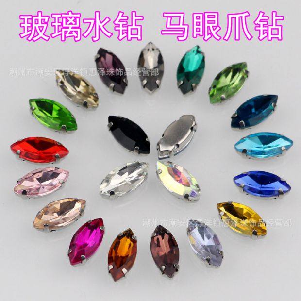 4*8MM马眼玻璃爪钻 白K托底带孔手缝钻 diy服饰婚纱手工材料配件,淘宝优惠券,粉丝福利购,淘宝优惠卷