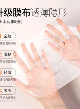 七分妆补水保湿水果青瓜木瓜面膜