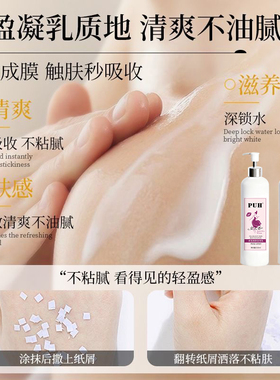 500ml长效保湿持久留香滋润补水烟酰胺熊果苷氨基酸香氛身体乳
