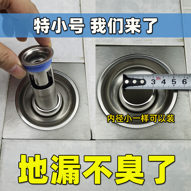 地漏防臭器卫生间下水道不锈钢防臭地漏芯厕所防虫防臭反味神器 - 图0