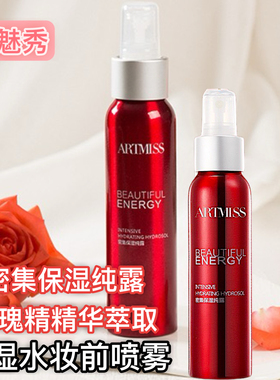 唯魅秀舒缓密集保湿纯露玫瑰喷雾