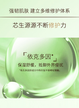 颜如翡换颜精萃次抛精华液30支