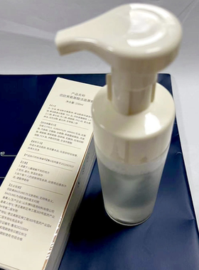 佰欧美洗面奶深层清洁乳150ml