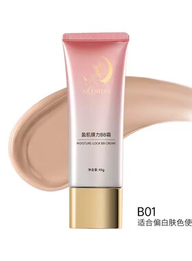 唯魅秀ARTMISS盈肌细肤BB霜