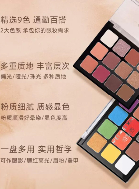 新款学生眼影新手粉色眼部彩妆