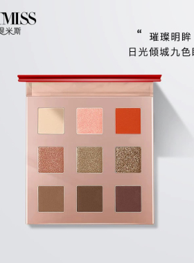 唯魅秀影盘阿缇米斯9宫格