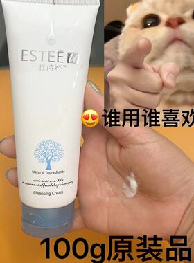 雅诗妤氨基酸洁面乳泡沫清洁膏