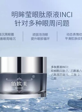 面霜舒缓紧致保湿清爽控油佰欧美