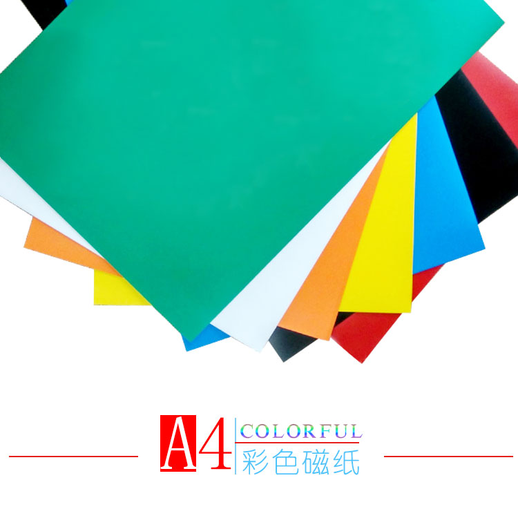 A4磁性磁贴片磁板贴软磁铁白板黑板磁纸磁力教具冰箱贴擦写留言片 - 图2