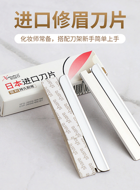 专业修眉刀男女刮眉毛刀套装工具