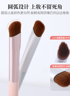便携式唇刷唇部晕染口红化妆刷