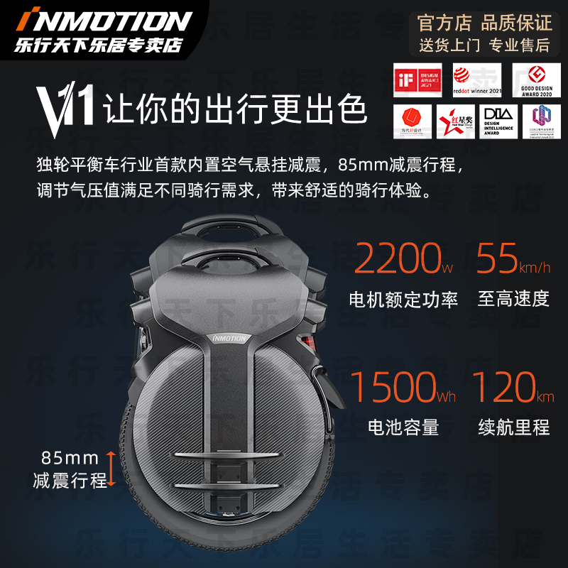 乐行天下V11独轮车平衡车V11Y智能电动越野车高速减震酷玩车 - 图0