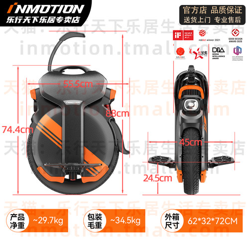 乐行天下V11独轮车平衡车V11Y智能电动越野车高速减震酷玩车 - 图1
