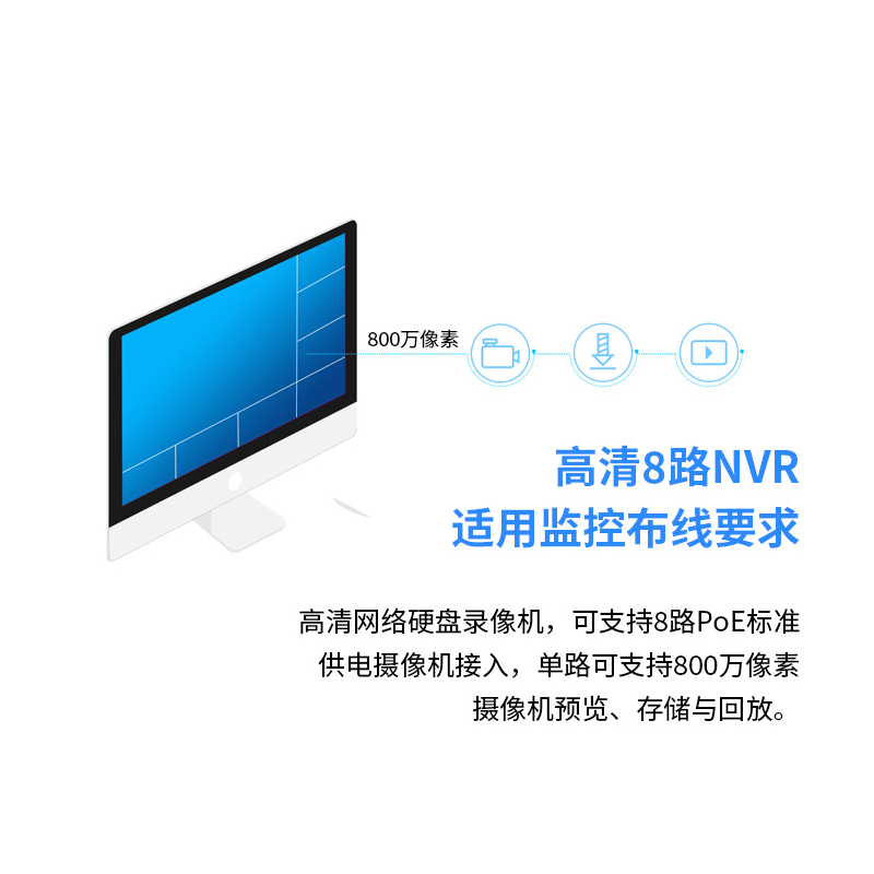 TP-LINK TL-NVR6108-L8P H.265 PoE网络硬盘录像机8路/单盘位270米远距离 WEB远程预览/回放APP预览与录像-图1