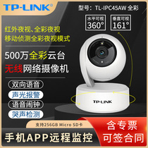 TP-LINK TL-IPC45AW full-rehearsal 500 Full-color tripod head wireless network camera Bidirectional voice cry detection text-to-voice intelligent tracking branch