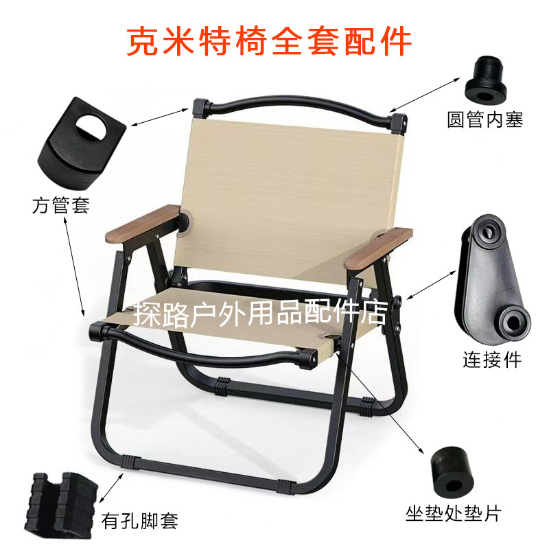 户外椅子帐篷配件克米特椅配件圆管堵塞件DIY修复大全椅子连接件,淘宝优惠券,粉丝福利购,淘宝优惠卷