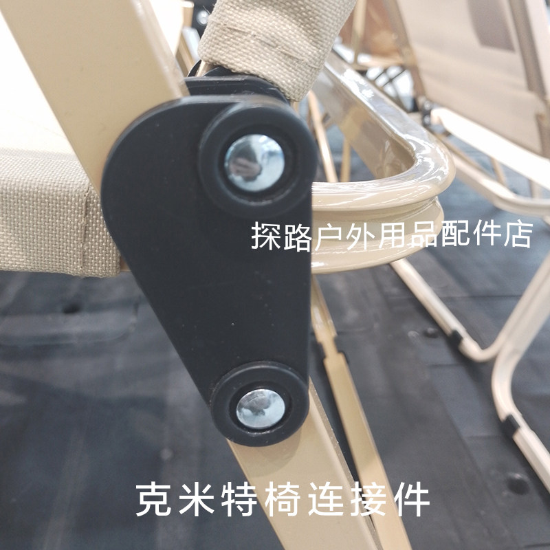 户外椅子帐篷配件克米特椅配件圆管堵塞件DIY修复大全椅子连接件,淘宝优惠券,粉丝福利购,淘宝优惠卷