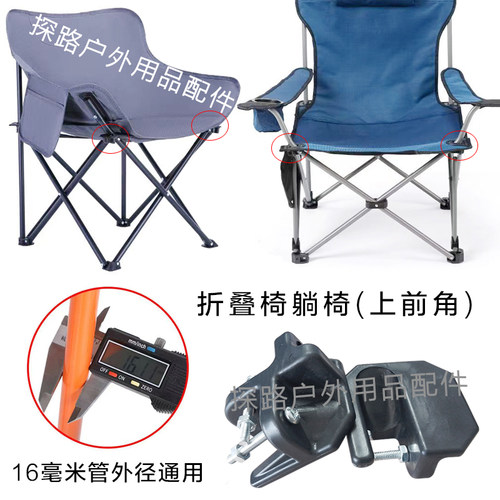 户外折叠椅沙滩椅螺丝连接头月亮椅露营零件凳子塑料五金配件大全 - 图2