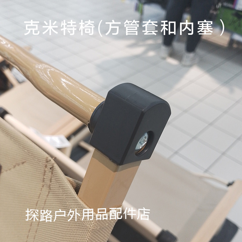 户外椅子帐篷配件克米特椅配件圆管堵塞件DIY修复大全椅子连接件,淘宝优惠券,粉丝福利购,淘宝优惠卷