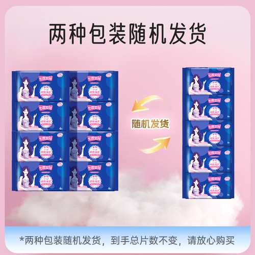 【淘宝秒杀】七度空间优雅卫生巾338mm夜用棉柔超薄姨妈巾官方 - 图0
