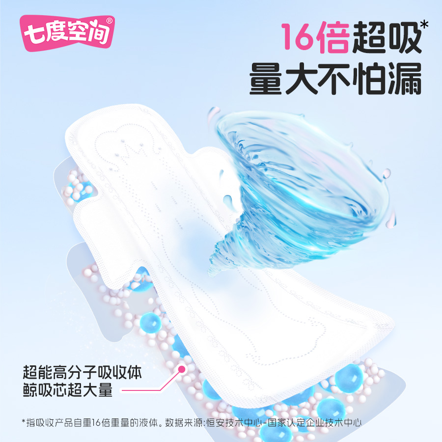 七度空间少女纯棉卫生巾夜用275mm防漏亲肤超薄透气姨妈巾旗舰店