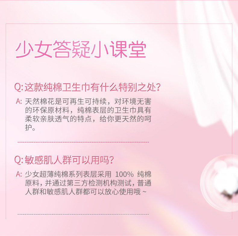 七度空间少女纯棉245mm日用卫生巾 七度空间卫生巾