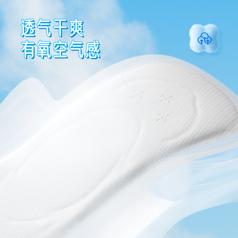 七度空间优雅338mm超长夜用卫生巾 七度空间卫生巾