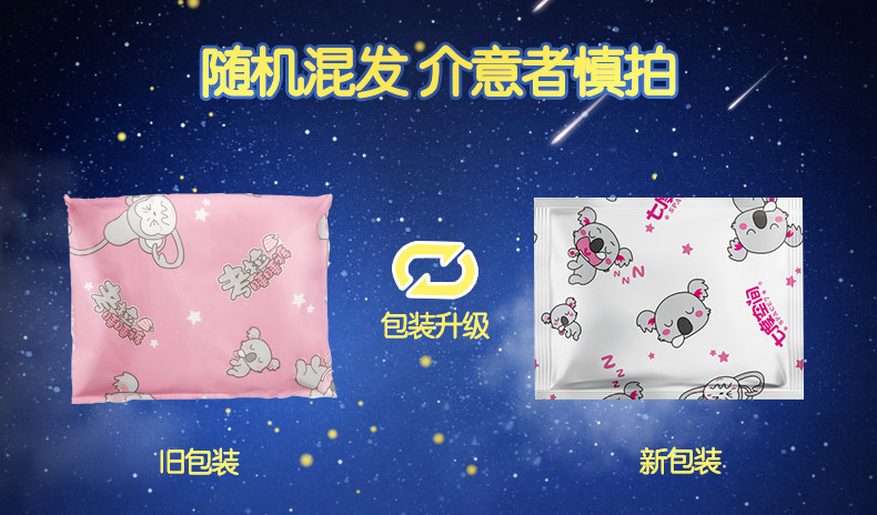 【春节发货】七度空间考拉裤卫生巾 七度空间卫生巾