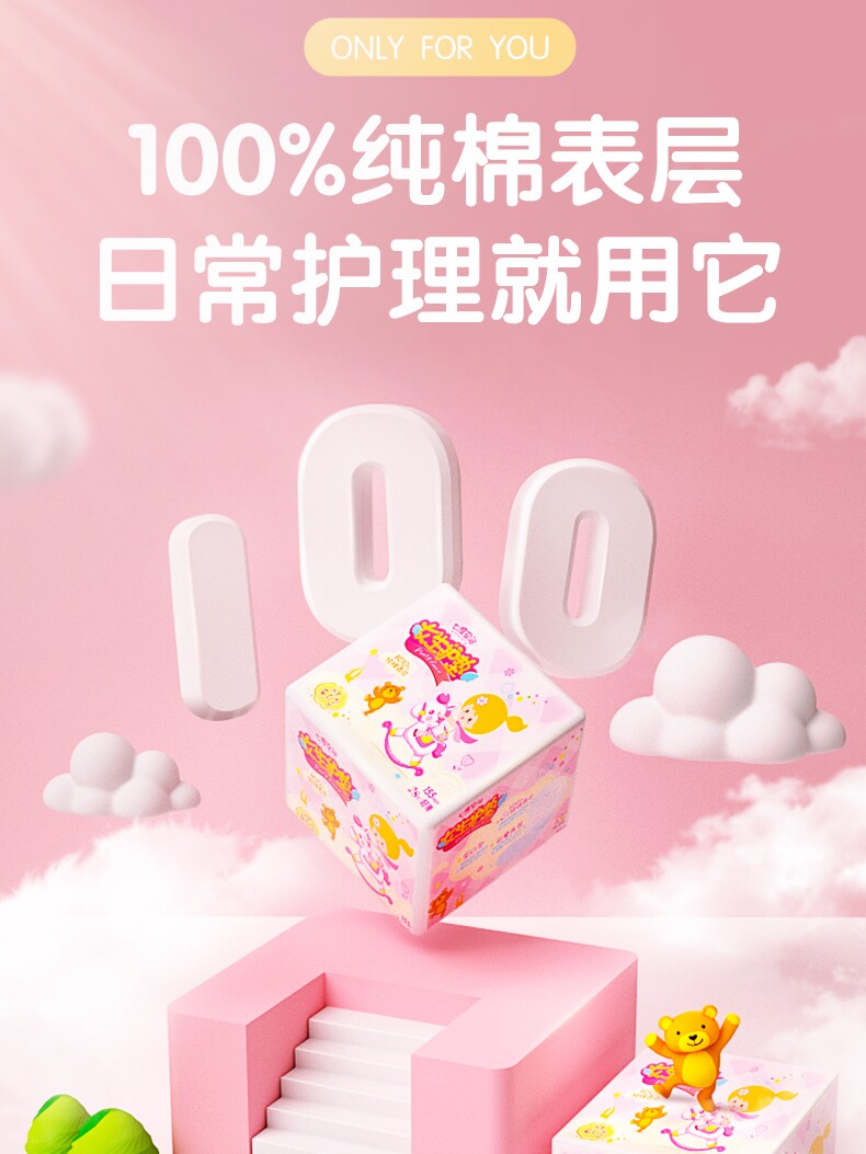 七度空间少女系列纯棉超薄卫生巾 七度空间卫生巾