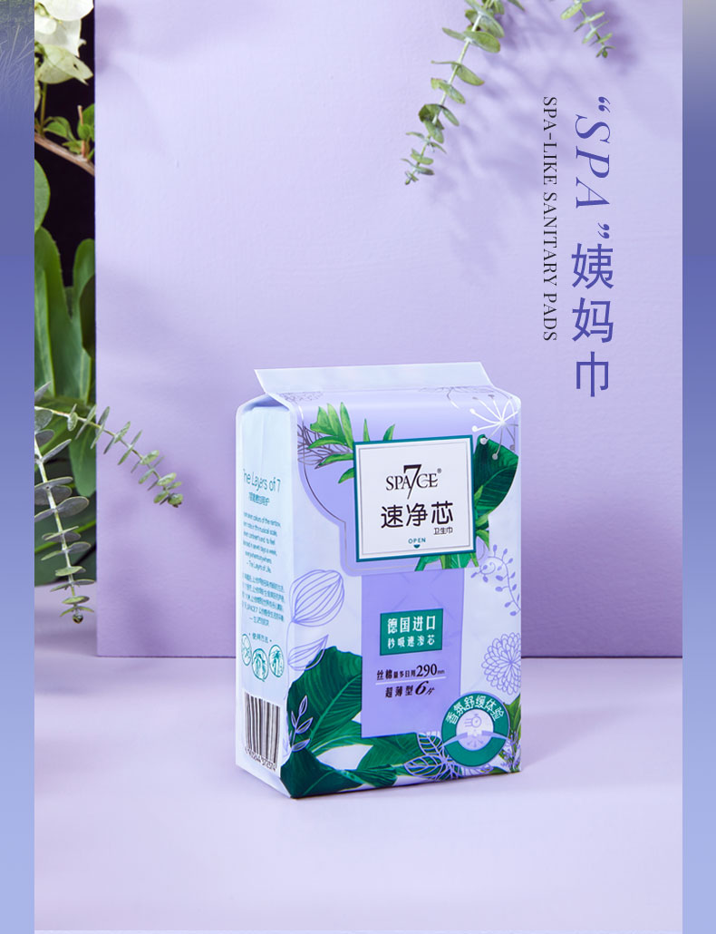 SPA7CE 七度空间 速净芯柔棉日夜卫生巾日夜组合 5包共44片 天猫优惠券折后¥19.9包邮(¥49.9-30)