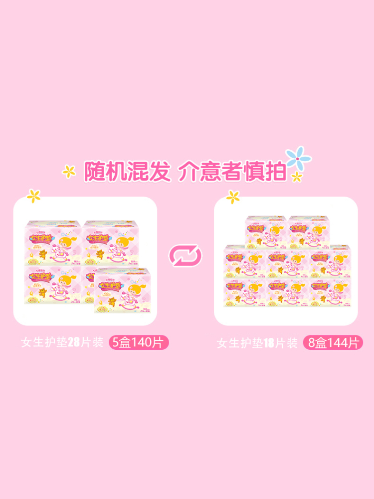 七度空间少女系列纯棉超薄卫生巾 七度空间卫生巾