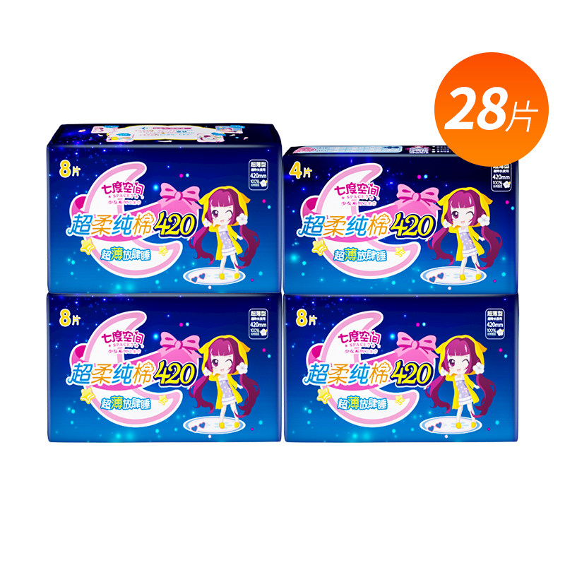 七度空间少女超薄干爽420卫生巾 七度空间卫生巾
