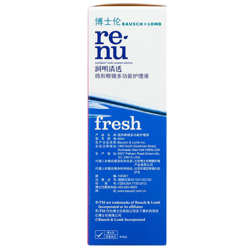  泉源堂大药房护理液