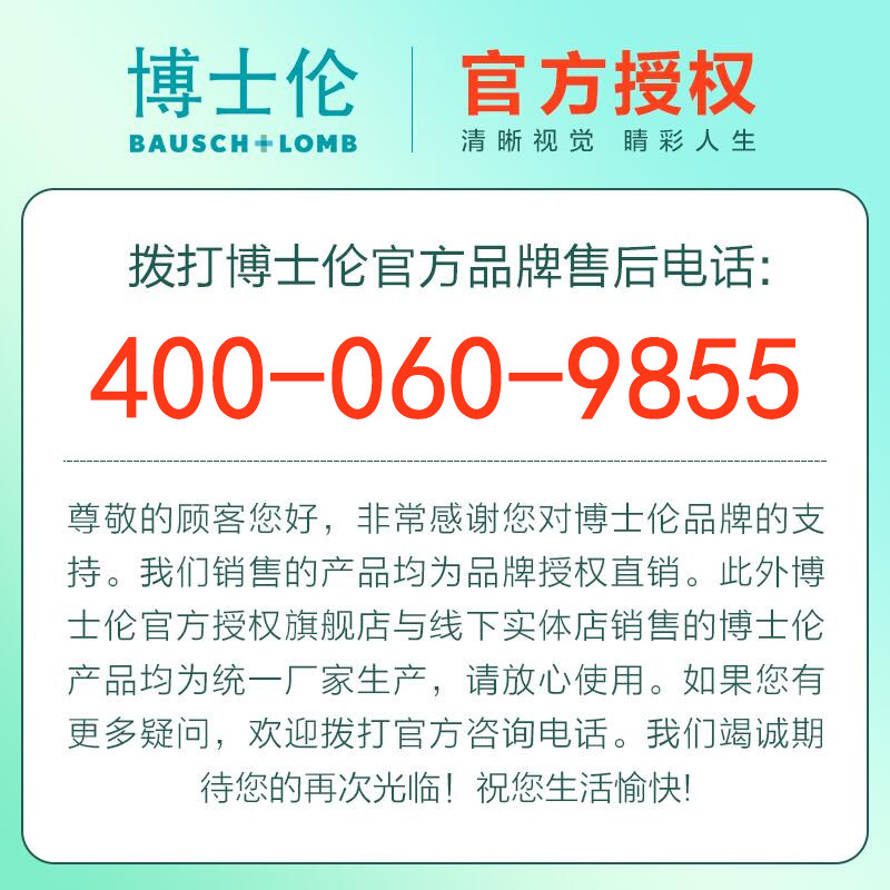  泉源堂大药房护理液
