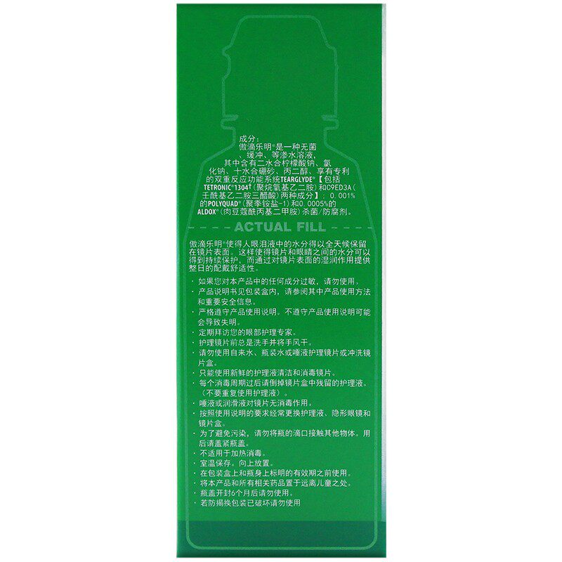 爱尔康隐形眼镜美瞳官方傲滴护理液 泉源堂大药房护理液