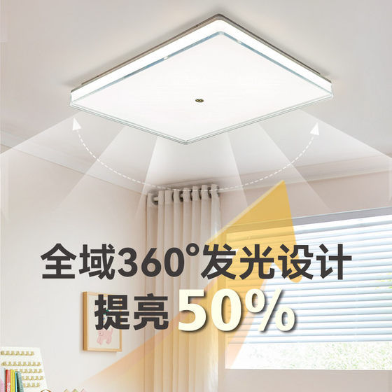 Free installation/living room ceiling lamp eye comfort certification