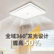 Free installation/living room ceiling lamp eye comfort certification