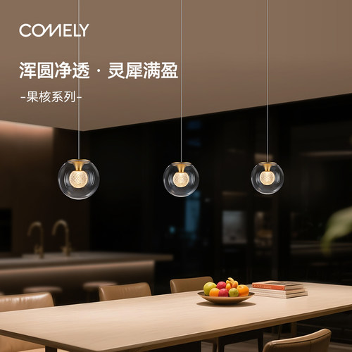 新特丽果核 轻奢餐厅吊灯床头灯客厅现代艺术卧室意式圆桌灯 - 图1