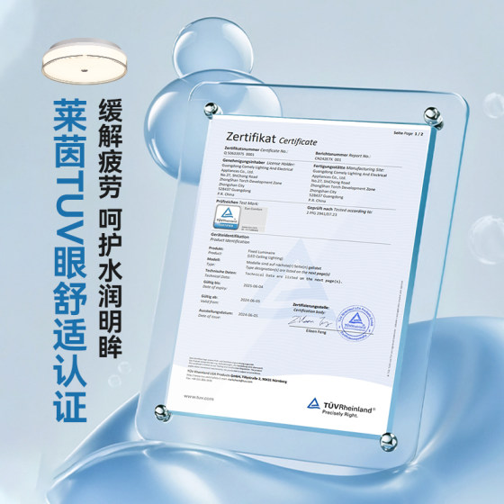 Xintele eye protection ceiling lamp