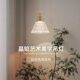 Xintele bedside pendant retro French style