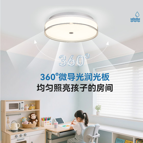 Xintele eye protection ceiling lamp