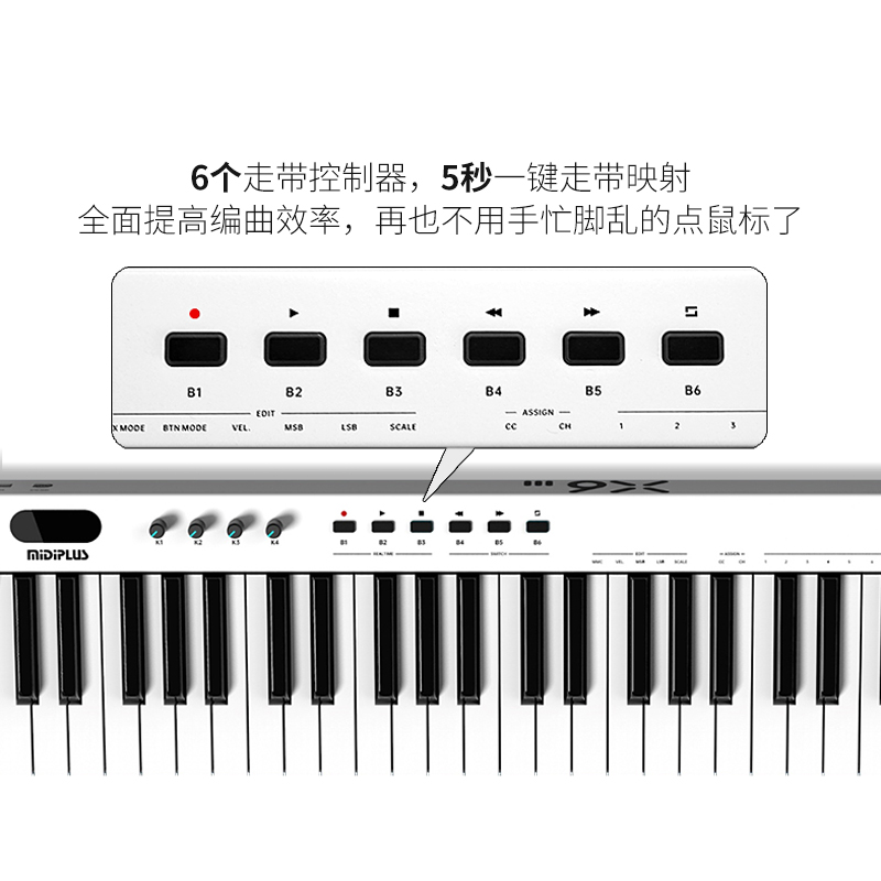 midiplus X8III电子音乐控制器X61 49 88键专业编曲迷笛midi键盘