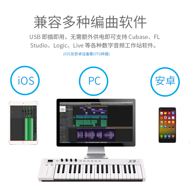 MiDiPLUS X8 25 37 49 61键移动便携迷你mini电音编曲小MIDI键盘 - 图2