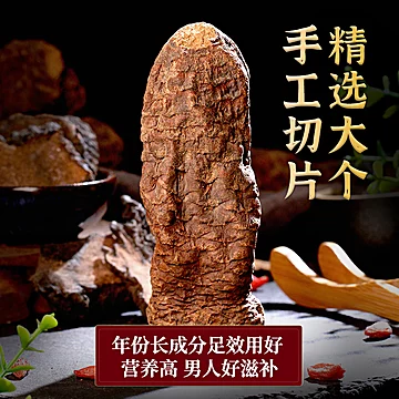 【绿润堂】阿拉善肉苁蓉200g[10元优惠券]-寻折猪