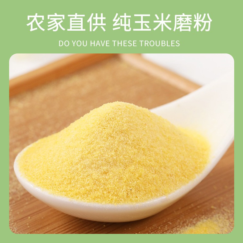 玉米糊无糖精低脂即食小包袋冲饮 绿润堂天然粉粉食品