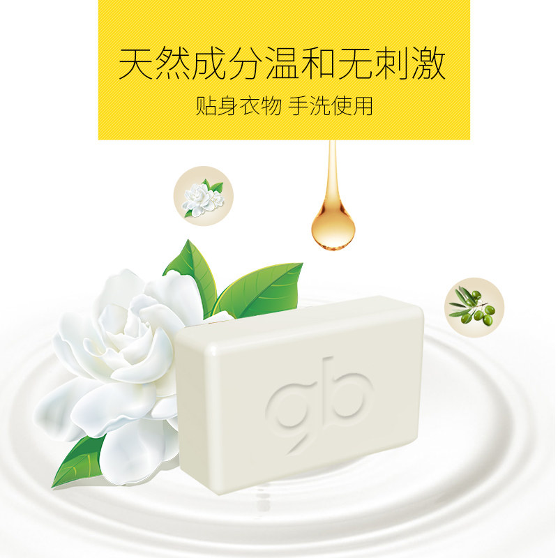 gb好孩子婴儿童洗衣皂宝宝尿布无磷 北望母婴宝宝洗衣皂