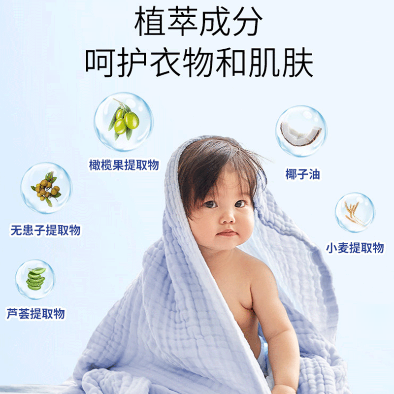 子初婴幼儿童草本洗衣液宝宝衣物专用消毒液新生儿抑菌除螨洗衣皂