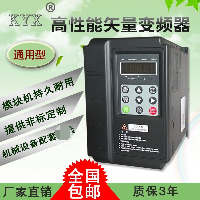 变频器保修三年重载矢量1.5kw2.2kw3.7kw5.5kw7.5kw11k兼台达汇川 - 图2