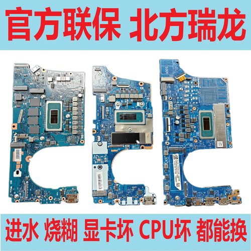 联想 小新 pro 13 16 IRH8 IHU 15 ARH7 ITL  Air 14 ACH IIL主板 - 图2
