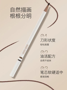 仟丝缘奢思雅艺术眉笔易上色